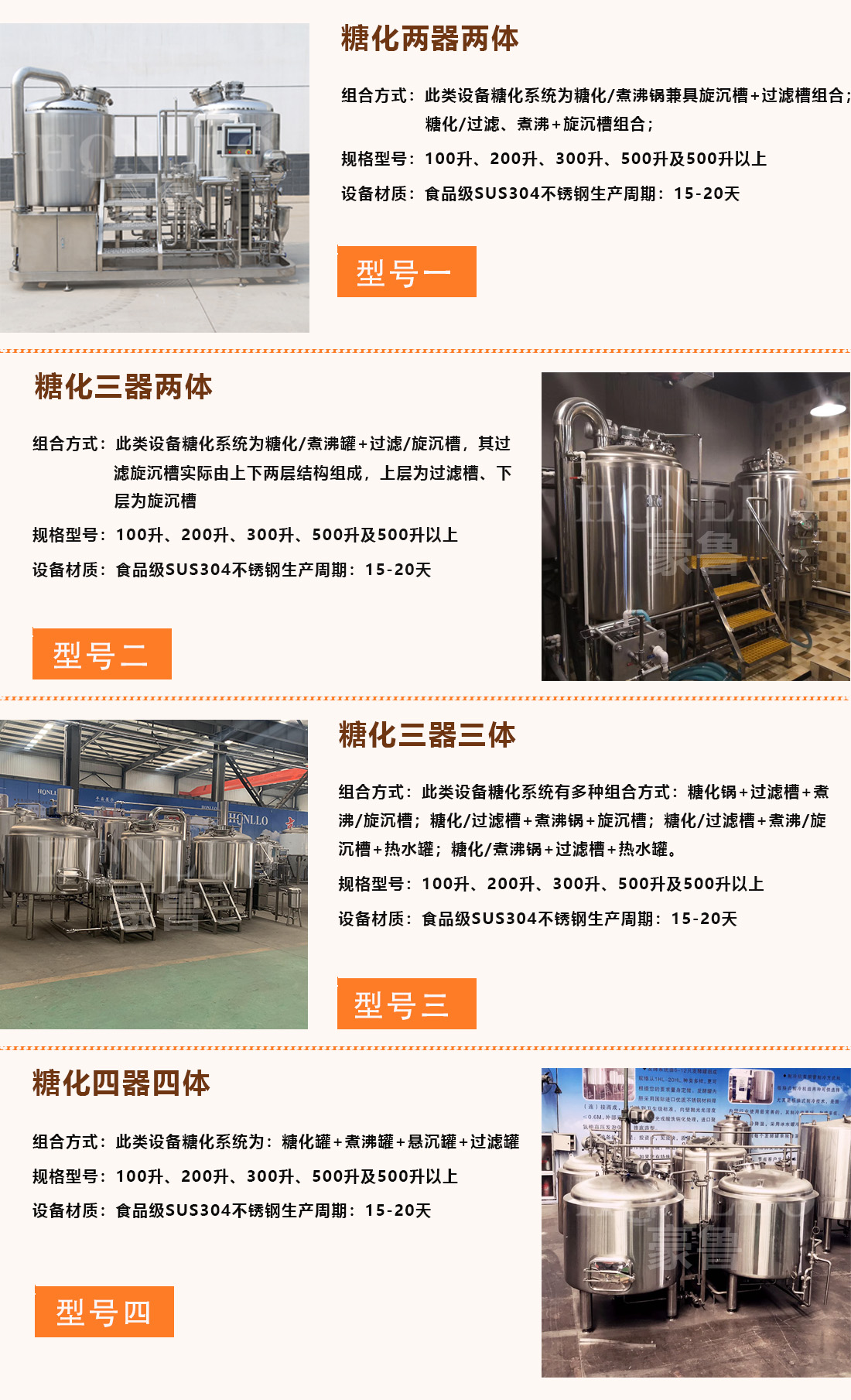 好博在线选型